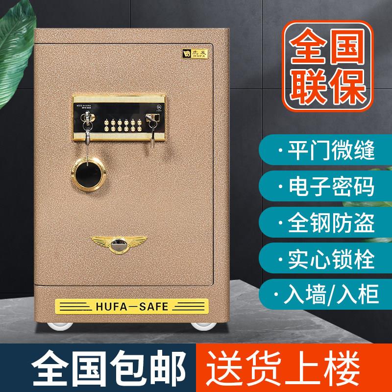 3c认证保险柜防盗家用指纹密码办公室入墙入衣柜床头柜智能保险箱