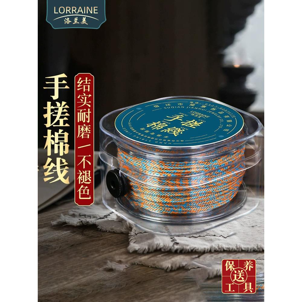 文玩手搓棉线星月菩提手串佛珠高端念珠专用手工编织绳串珠手链绳