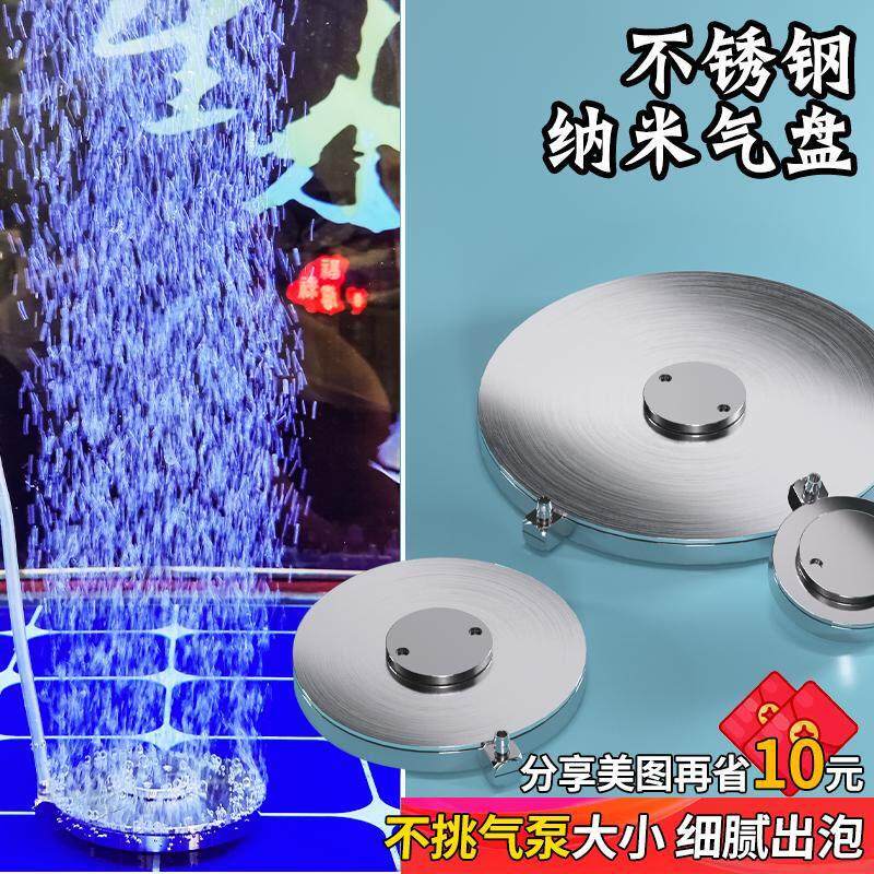 鱼缸气泡石纳米气盘雾化超静音氧气泵增氧泵气石水族空气细化器