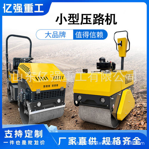 沥青工程压实设备小型压路机 座驾式压路机柴油一吨到三吨压道碾