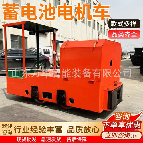 矿用蓄电池电机车 井下运输设备 CTL5/6GP防爆特殊型蓄电池电机车