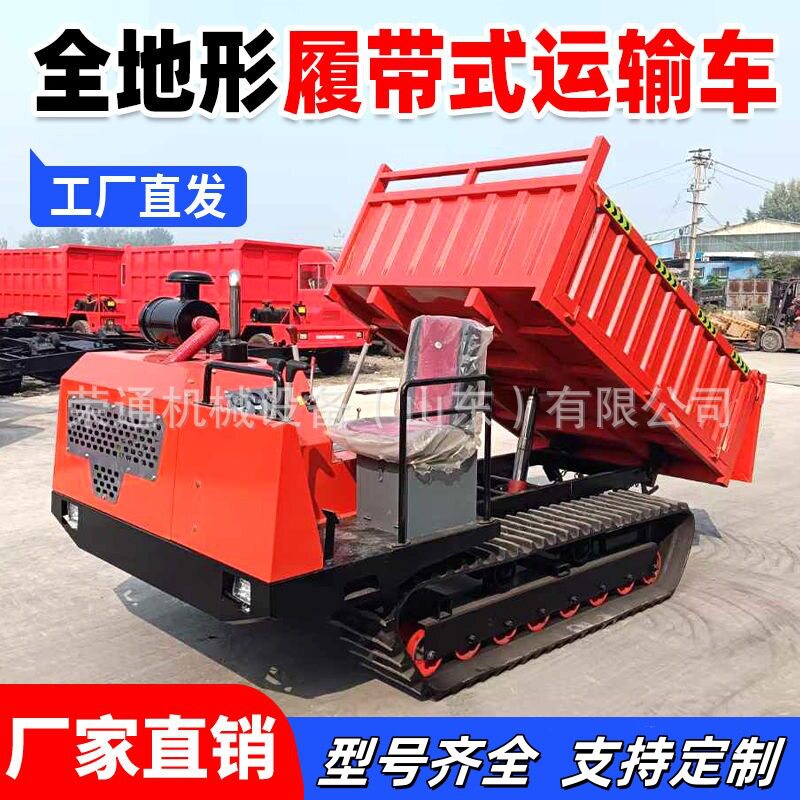 履带运输车外贸出口农用果园山地自卸搬运车全地形多功能爬坡王