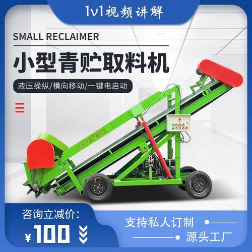 小型4米电动取料机青黄草窖横移扒料机牛场堆积饲草墙高空铲草机