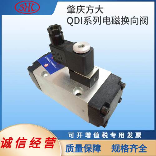 Q25D2I-25FANGDA气动元件电控换向阀先导式Q25DI-15