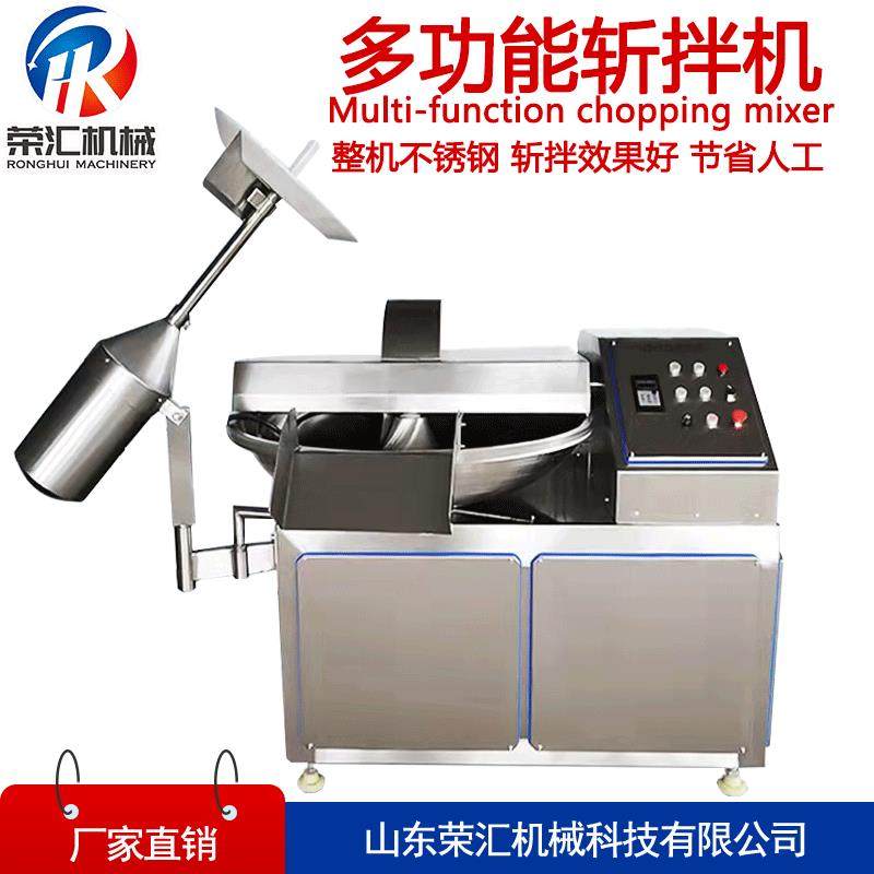供应不锈钢肉类全自动斩拌机 香肠午餐肉斩拌机 全自动斩拌机设备,清洗/食品/商业设备,肉制品加工设备,淘宝优惠券,粉丝福利购,淘宝优惠卷