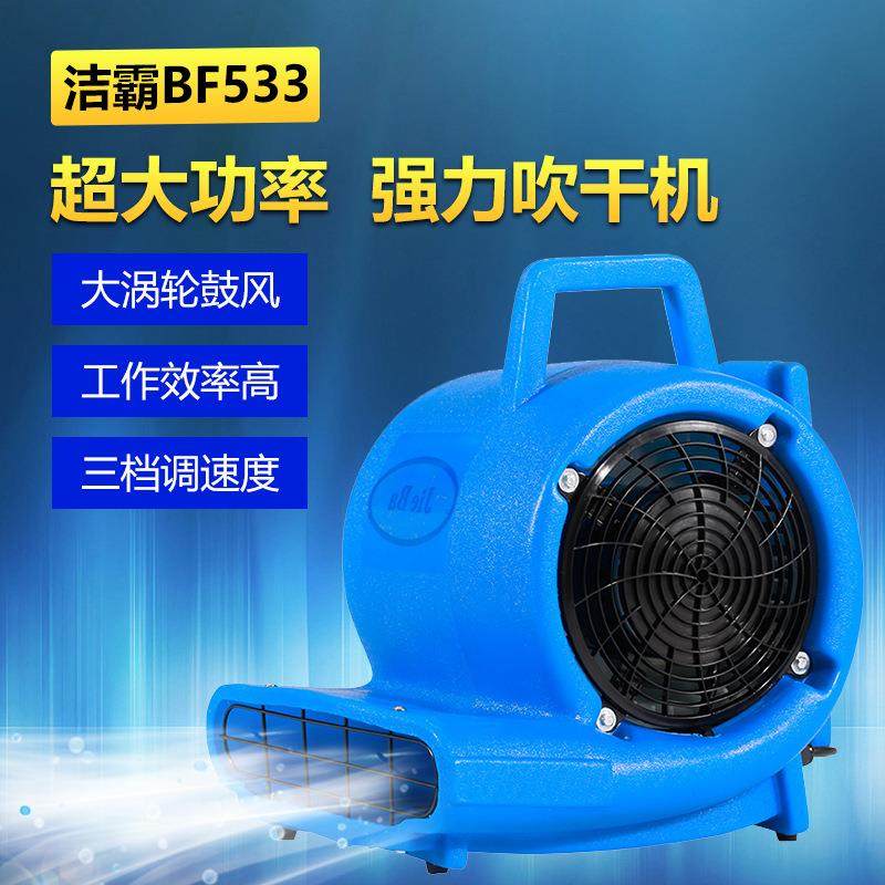 厂家直批BF533地面吹干机 地毯强力吹干机 吹地机 地面吹风机,农机/农具/农膜,种子发芽箱/催芽机,淘宝优惠券,粉丝福利购,淘宝优惠卷