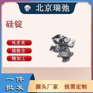 厂家直供Si硅锭原材料高纯99.7%硅块硅靶硅靶材单质硅有色金属硅