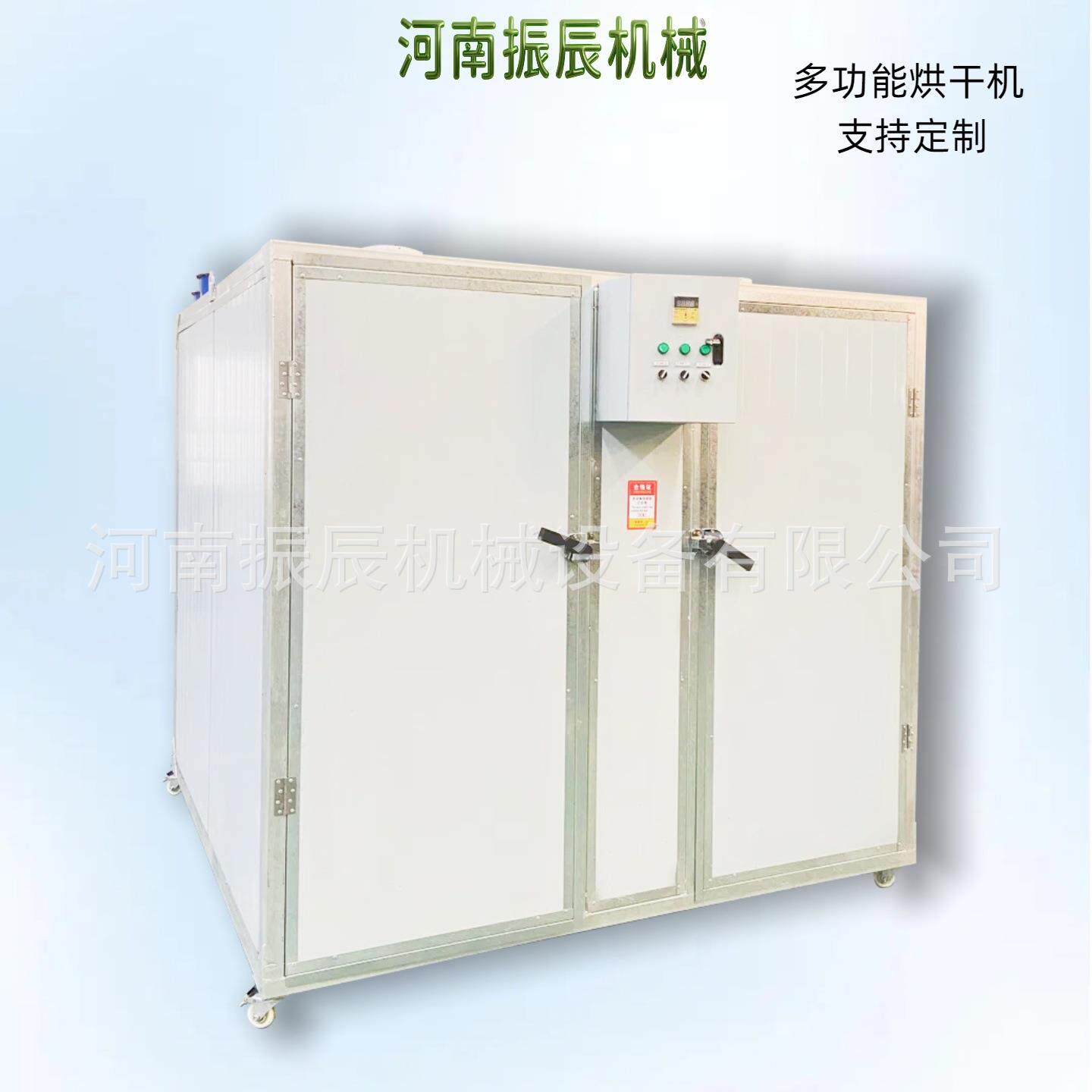 电加热山楂片烘干机 全自动山楂干山楂丸干燥机 数控系统费风干机