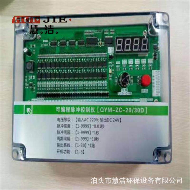 JMK-32无触点脉冲控制仪价格 数显脉冲控制仪 脉冲阀控制仪