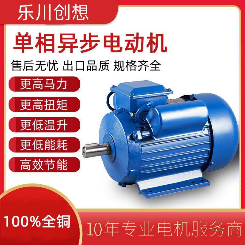 220V单相异步电动机0.55/0.75/1.1/1.5/2.2/3/4KW2极4极