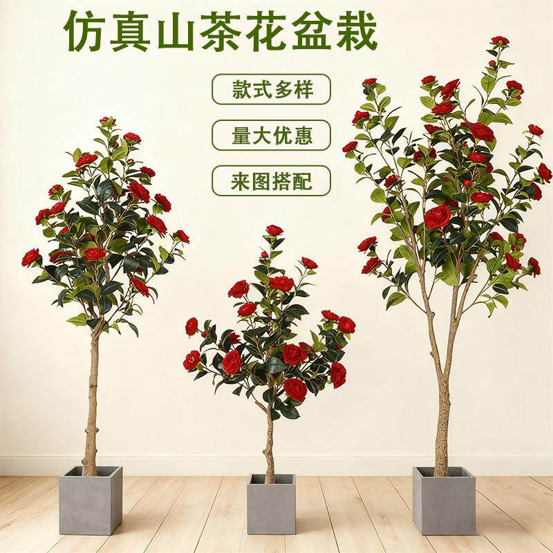 跨境仿真绿植山茶花树室内客厅落地装饰摆件人造花玫瑰盆栽假植物