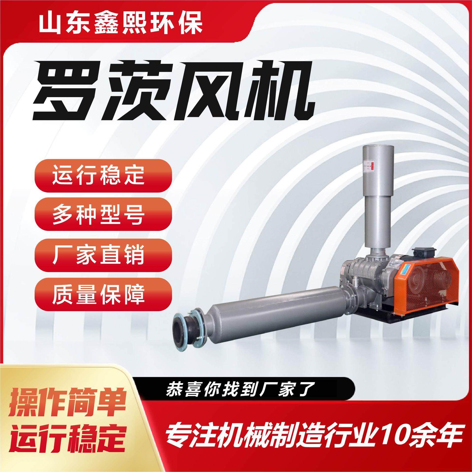 罗茨风机运行稳定厂家碳钢材质真空泵鱼塘养殖气力输送罗茨风机,厨房电器,封口/封杯机,淘宝优惠券,粉丝福利购,淘宝优惠卷