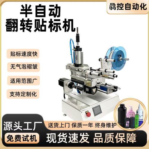 现货直供半自动圆/扁管贴标机塑料扁管油管金属管贴一圈贴标机