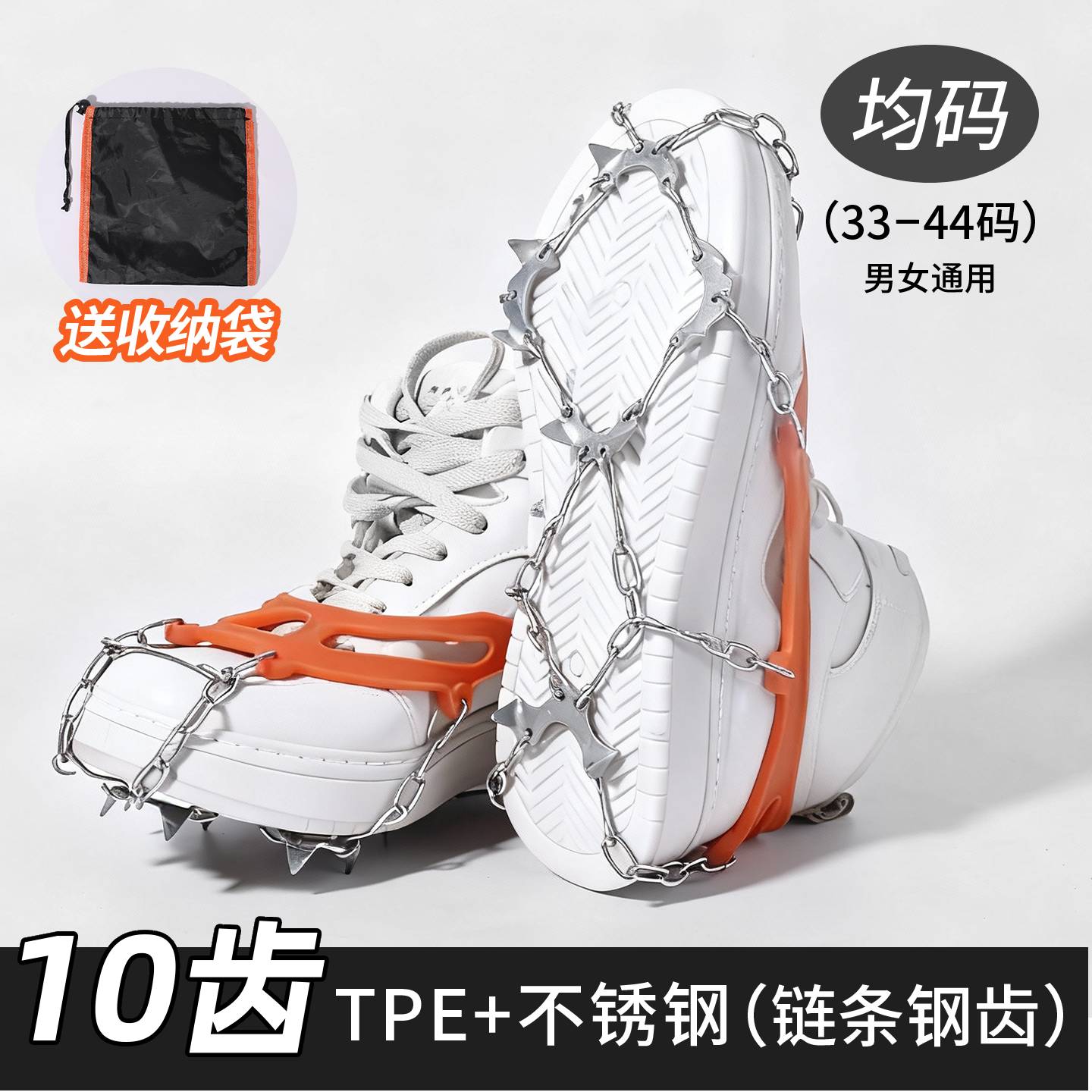 冰爪防滑户外登山雪地防滑鞋套钉链徒步东北鞋子脚套底神器钓鱼