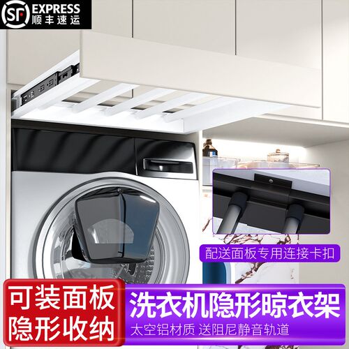 洗衣机隐形晾衣架多功能可伸缩滑轨阳台衣柜抽拉式裤架衣柜内置