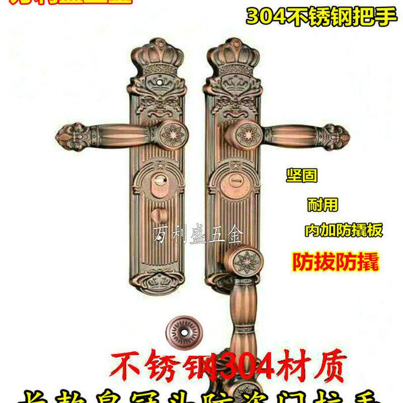 304不锈钢长款红古铜皇冠头防盗门锁把手235孔距多功能通用型拉手