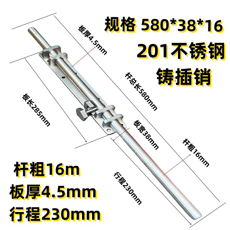 201不锈钢铸件重型加厚庭院大门明装落地大插销带锁加长款落地栓