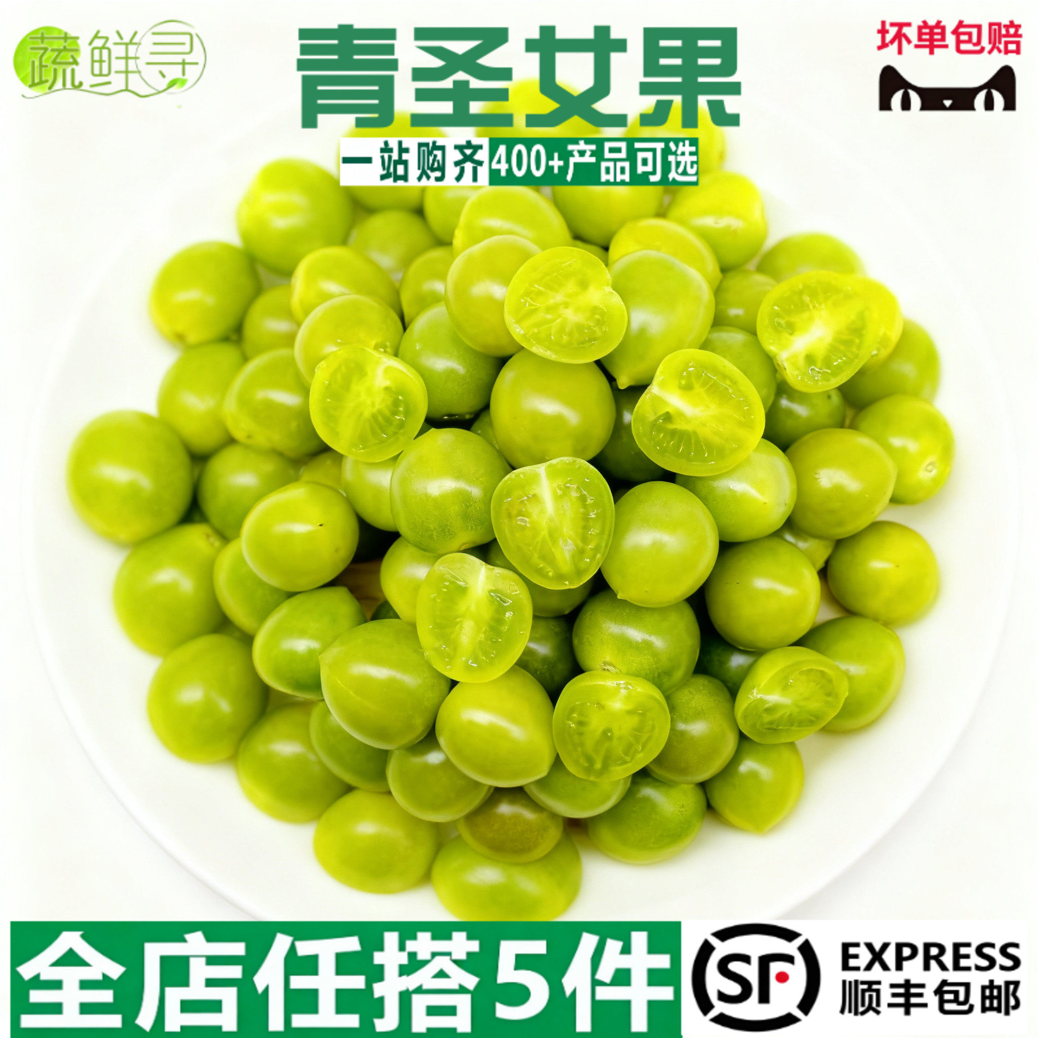 正宗青口蜜青甜2号脆甜小番茄圣女果甜口小番茄小柿子爆汁口感