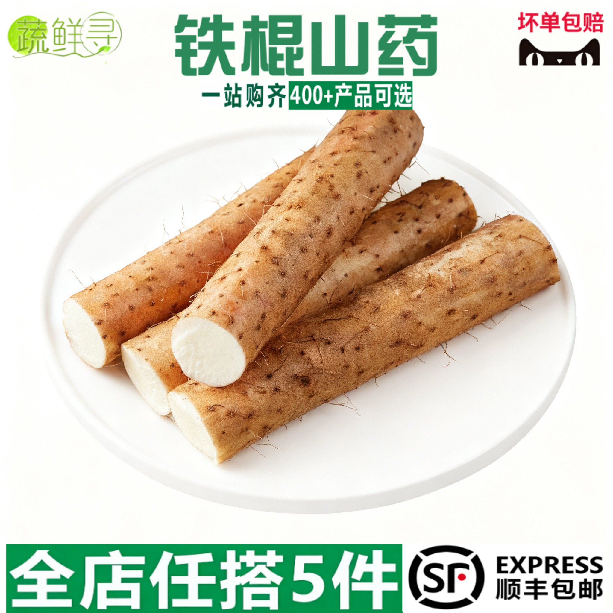 正宗铁棍山药新鲜铁杆麻山药小白嘴山药农家现挖软糯淮山药