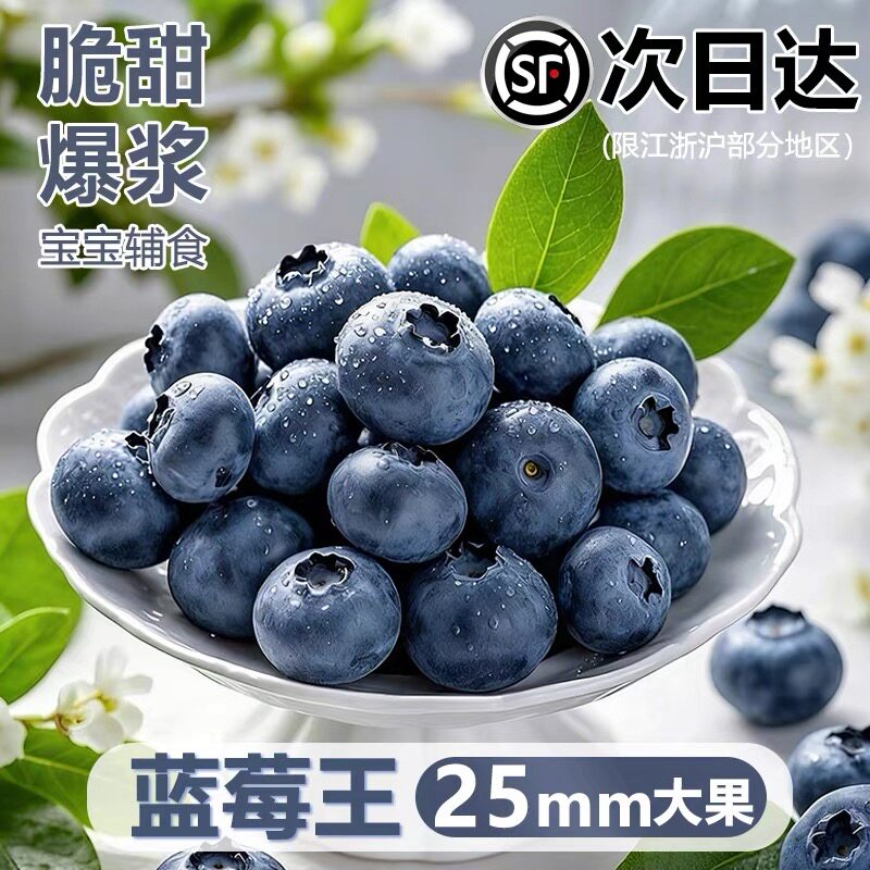 云南蓝莓王高山花香新鲜水果当季整箱中小果顺丰上门