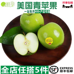 美国青苹果进口酸苹果新鲜孕妇水果整箱青蛇果脆酸多汁顺丰