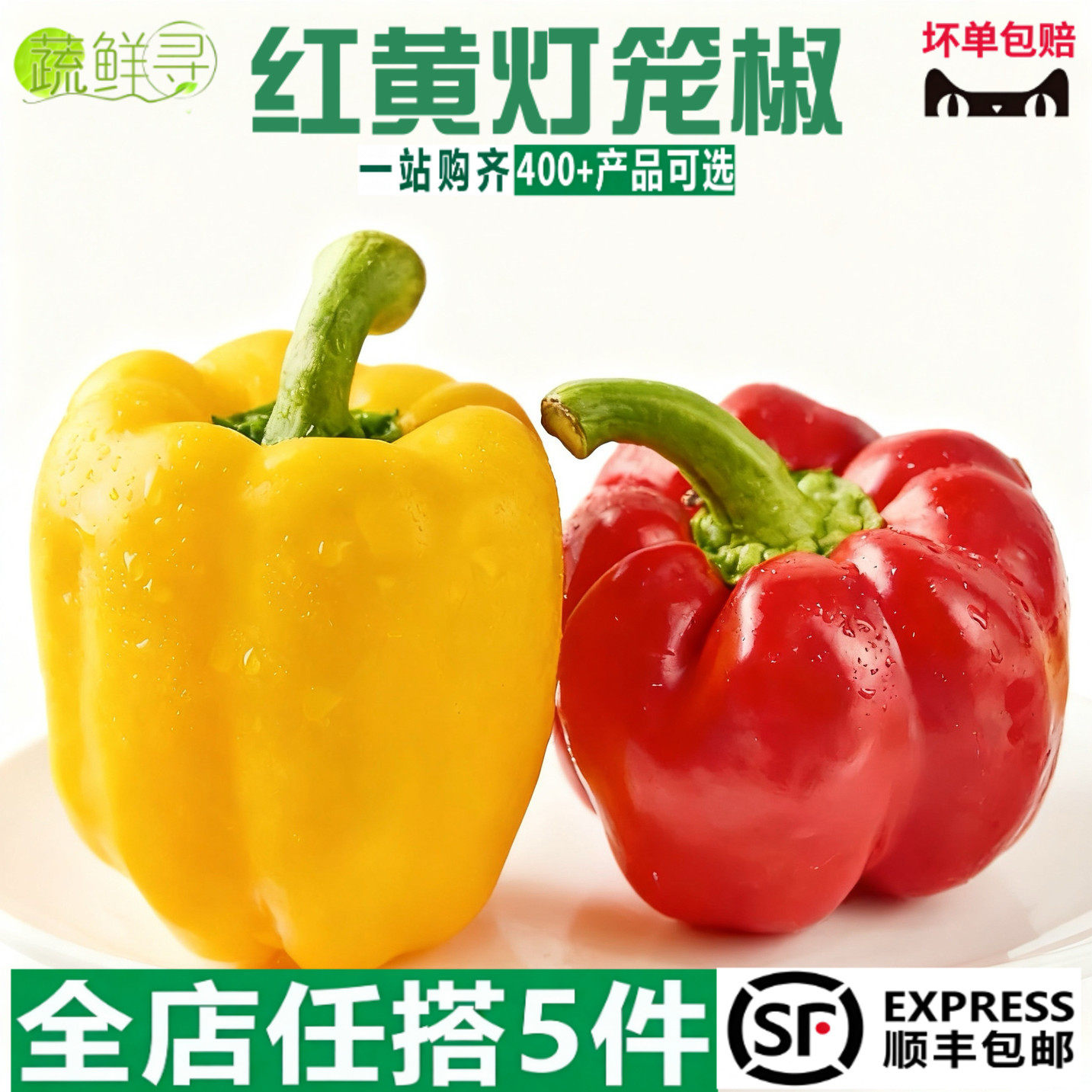 新鲜彩椒甜椒黄椒红椒 bell peppers蔬菜现摘现发