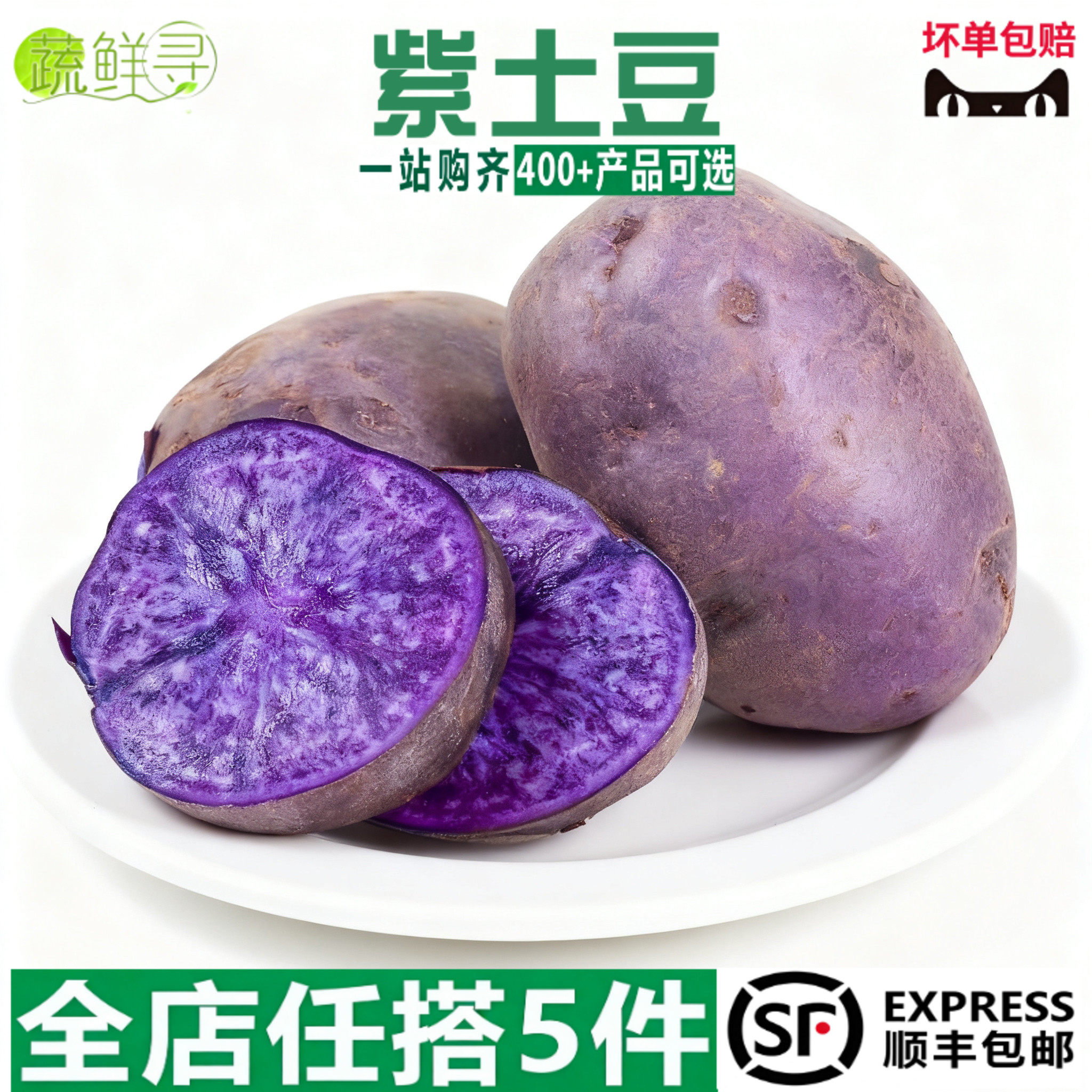 紫土豆黑土豆黑金刚新鲜紫色洋芋马铃薯黑美人迷你小土豆蔬菜,水产肉类/新鲜蔬果/熟食,土豆,淘宝优惠券,粉丝福利购,淘宝优惠卷