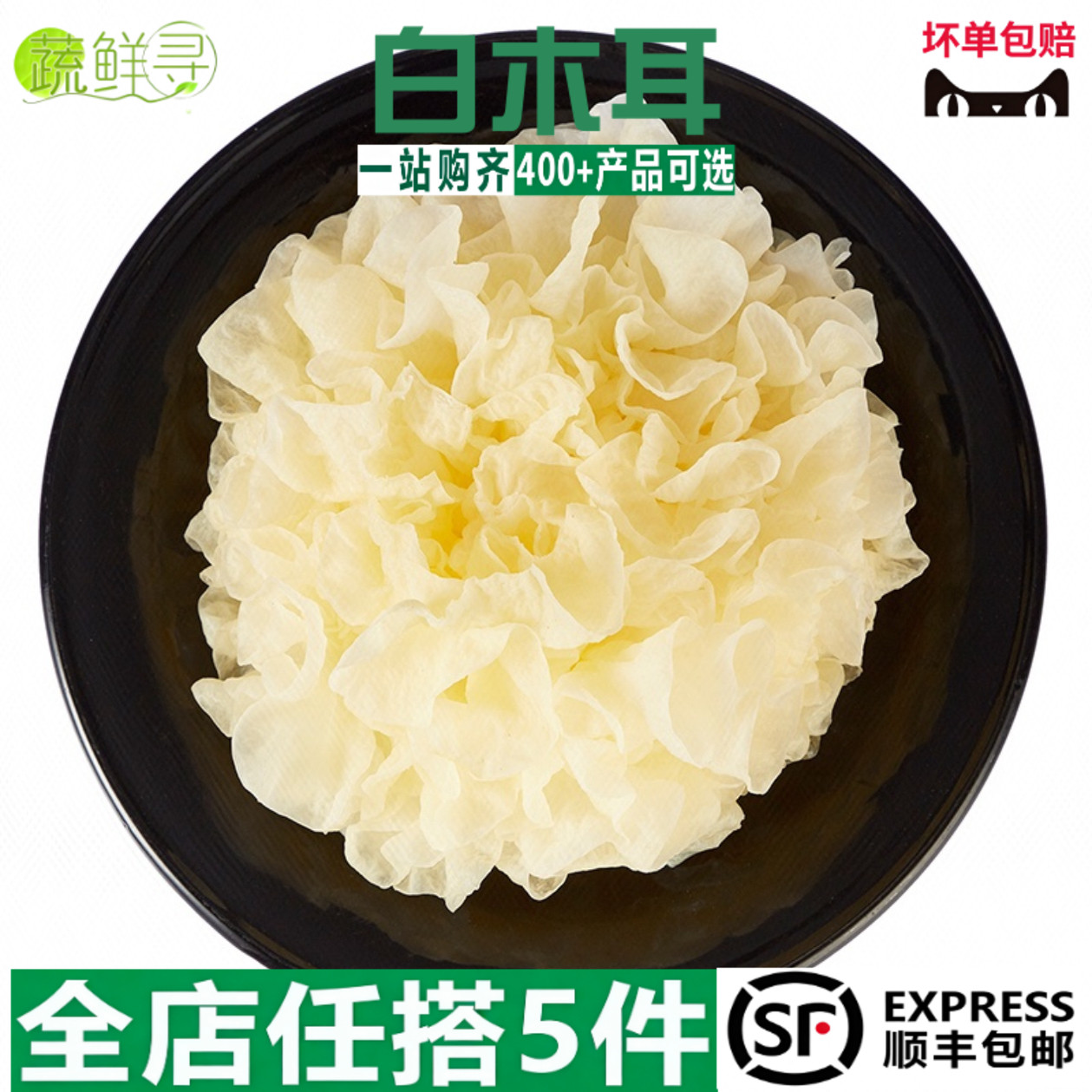 新鲜银耳白木耳鲜雪耳非干货古田糯银耳莲子羹3朵盒装活银耳