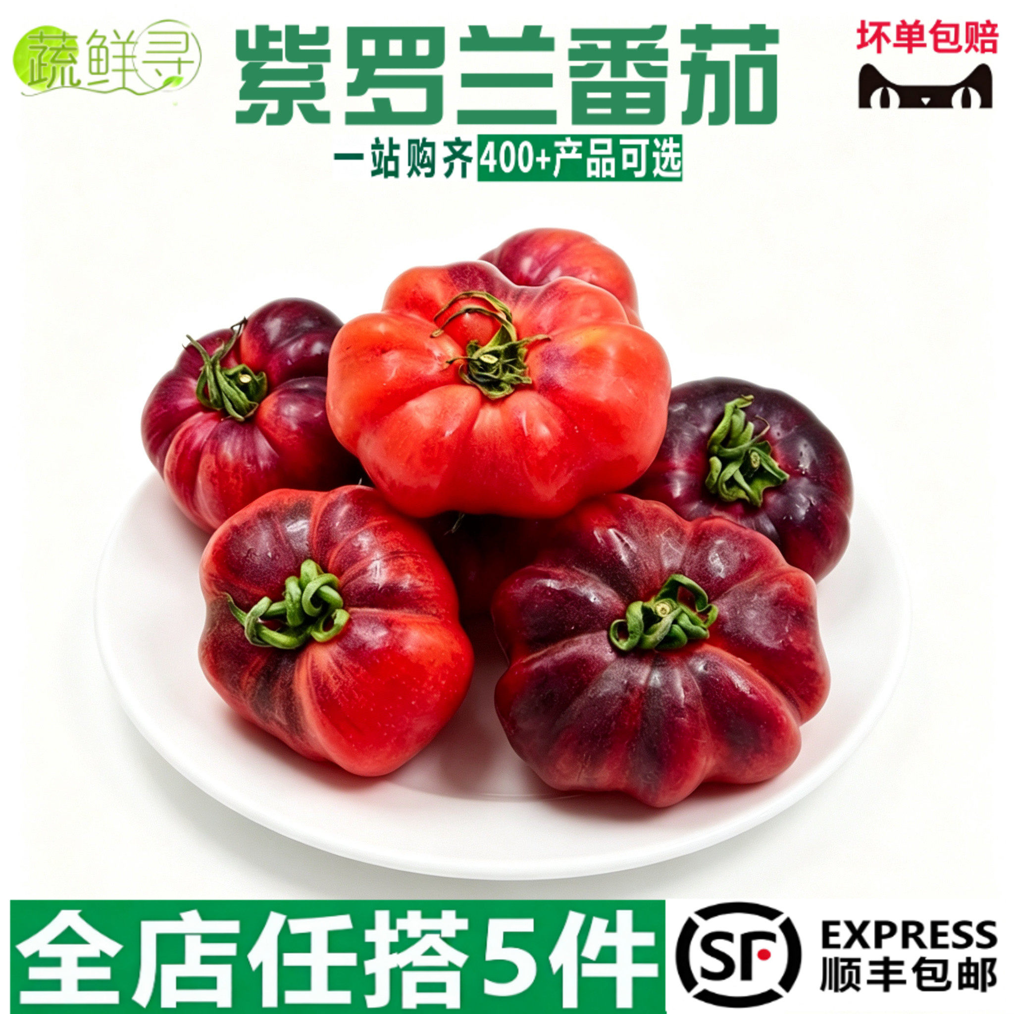 紫罗兰番茄新鲜现摘沙瓤多汁黑鹅肝丑番茄火山马蹄紫西红柿图片