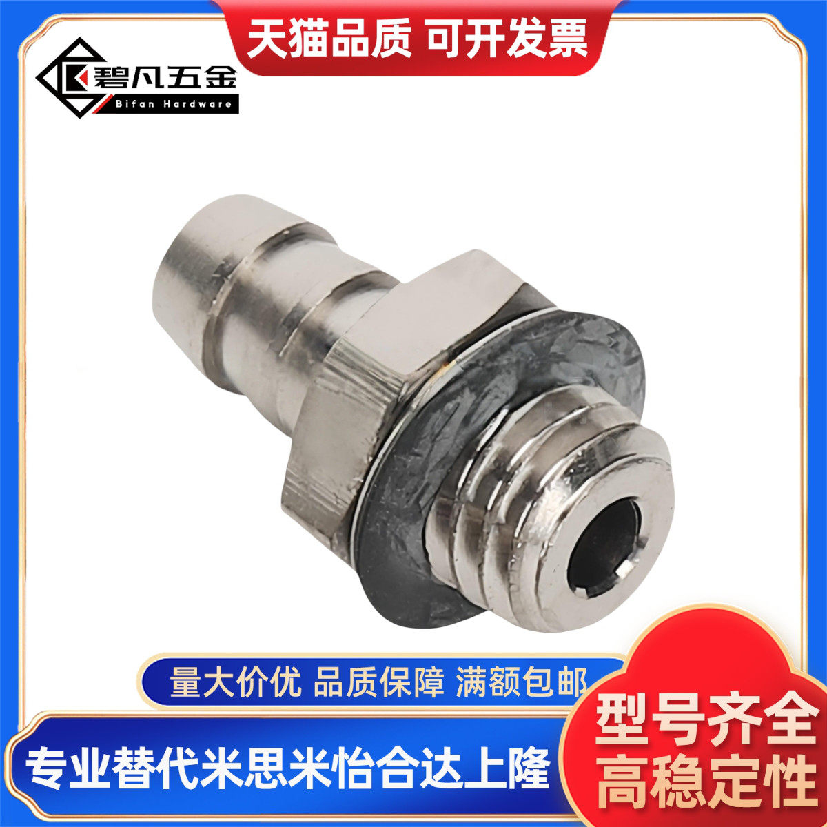 SRTG4N/6N-0.3/1 小型管接头插入式接头J-XYA01-D2.5/D4-M3/M5/1