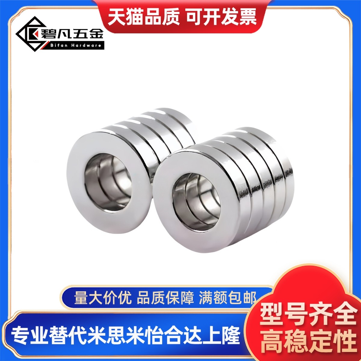 环型磁铁BLS41-D6/D8/D10-V2/V3/V4/V5/V6-T1/T2/T3/T5中空孔磁铁