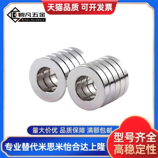 环型磁铁BLS41 D10 T5中空孔磁铁