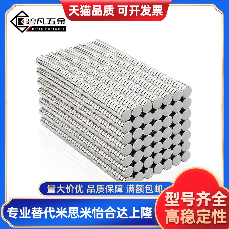 强力圆磁铁BLS02-D1/D2/D3/D4-L1/L2/L3/L4/L5/L6/L8/L10轴向型