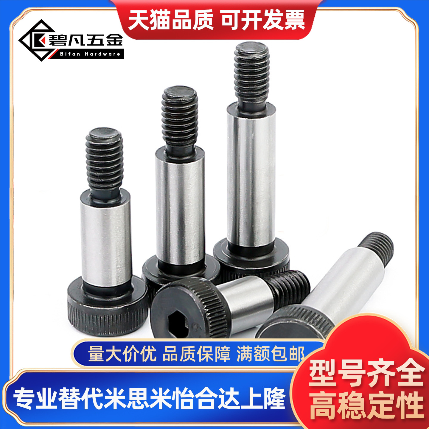 16等高BMSB5螺丝C-SMSB30/MSB13-10/15/20/25/MSBL50/6/12/8/4/40