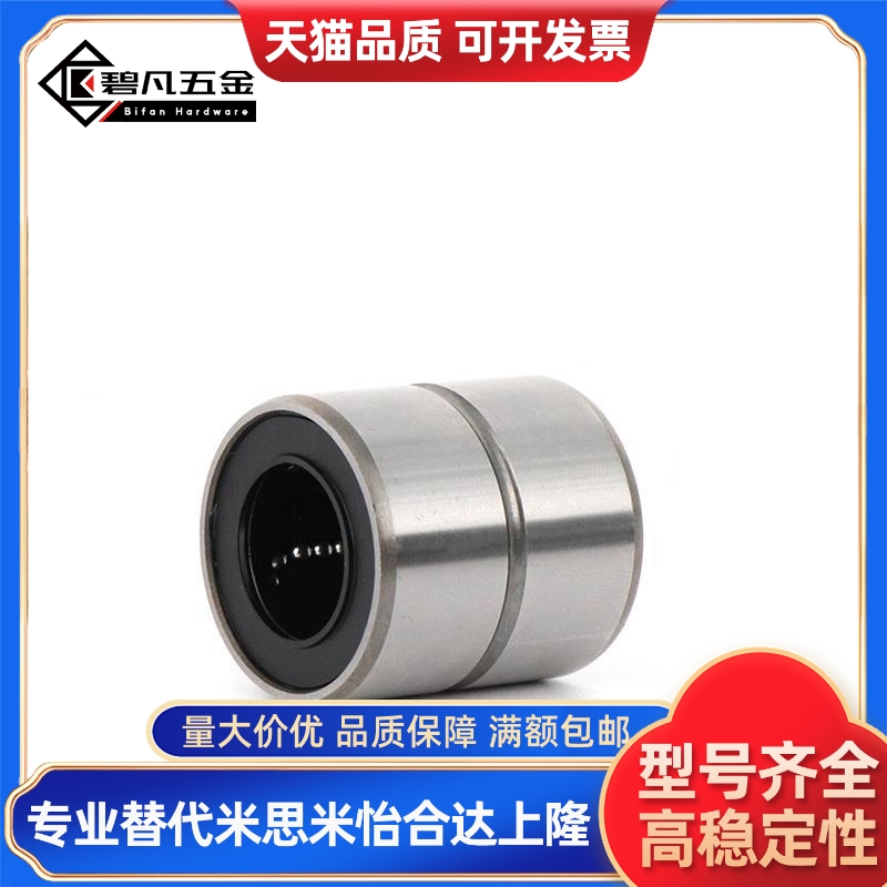 LMD21/LMD31精密型紧凑直柱型直线轴承-D 6 8 10 12 16怡合达