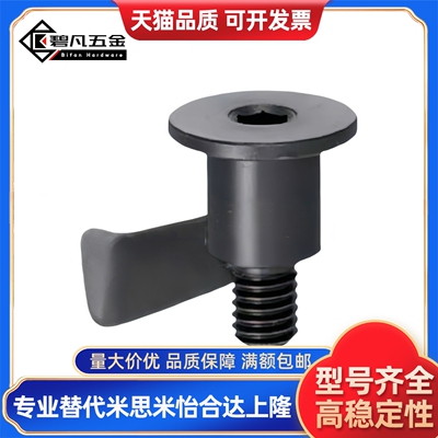 内六角短头尺寸选择型轴销螺栓DBTB/DBTM3/4/5/6/8/10-3~20-3~15