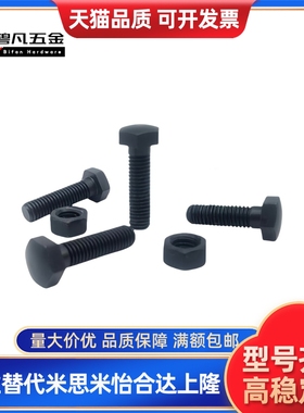 头部R型细牙碳钢定位螺栓STCB6/8-10/15/20/25/30/35/40/50/60/80