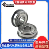 695 604 BAL 675 674 624 法兰轴承 605 694 微型 684 625 685