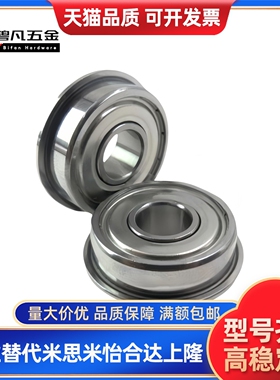 微型 法兰轴承 BAL 674 684 694 604 624 675 685 695 605 625 ZZ