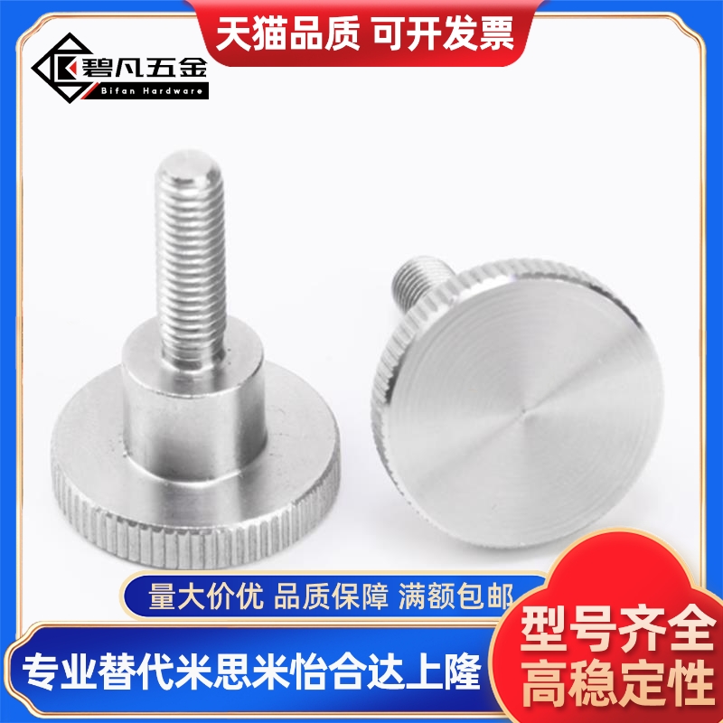替代米思米NKOS3/4/5/6/8/10/SUS303/不锈钢外螺纹台阶型压纹旋钮