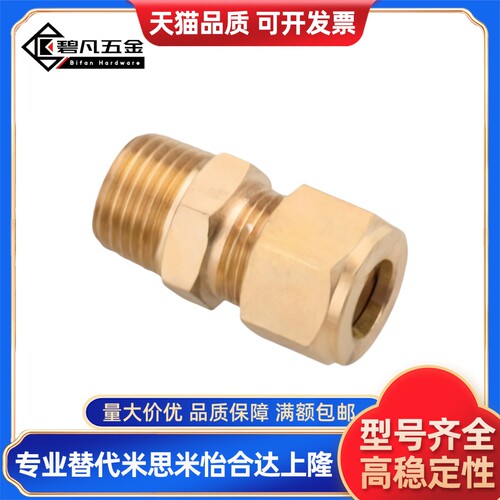 DKPLT/DKUPT DKLPT DKPT3 4 5 6 8 10 12 16-1 2 3 4替铜管接头