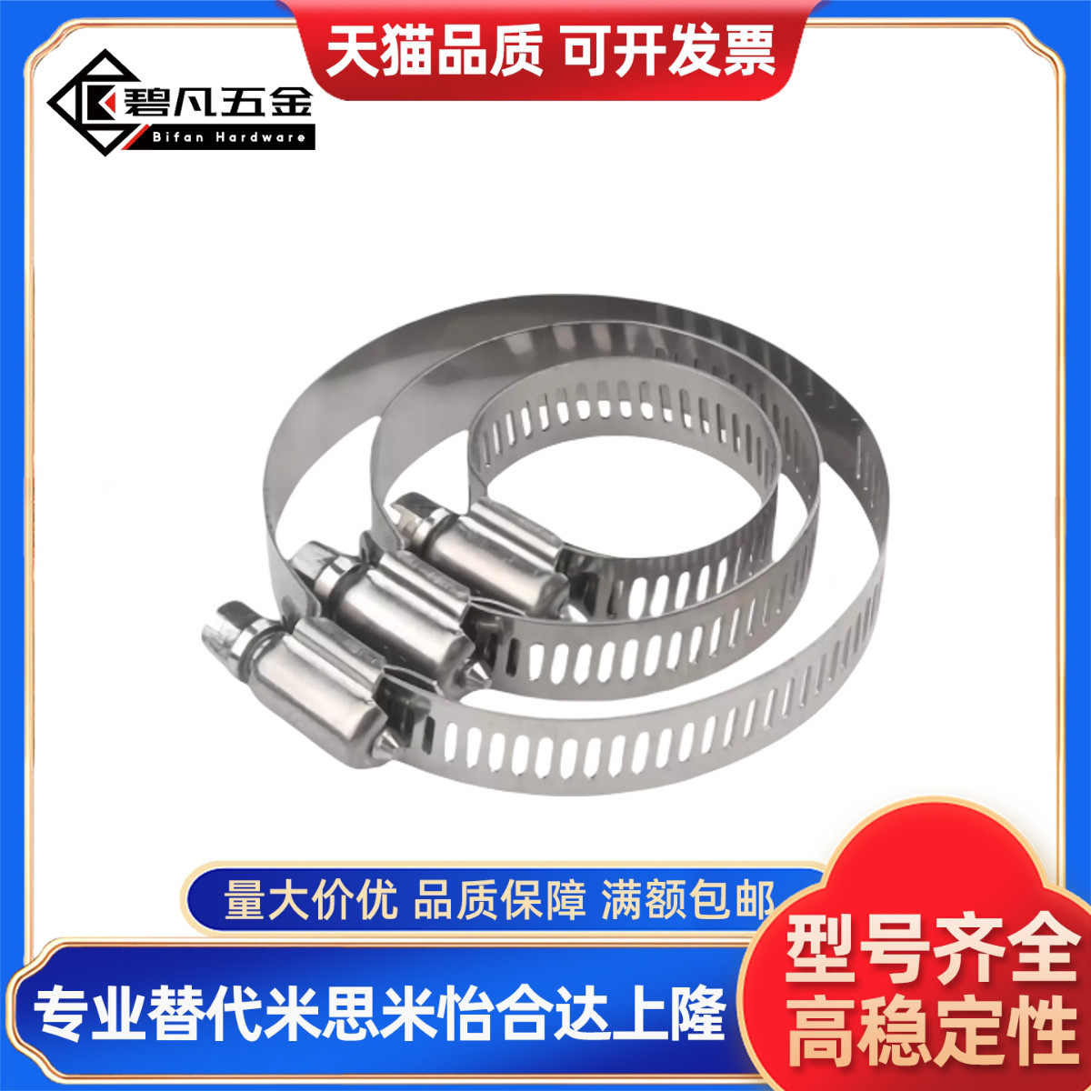 喉箍 BLE01-15/BLE01-15/19/22/26/32/38/44/50/58/68/77/87/100