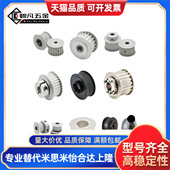 S8M150 S8M同步轮EBL01 d18d19d20d22d24d25