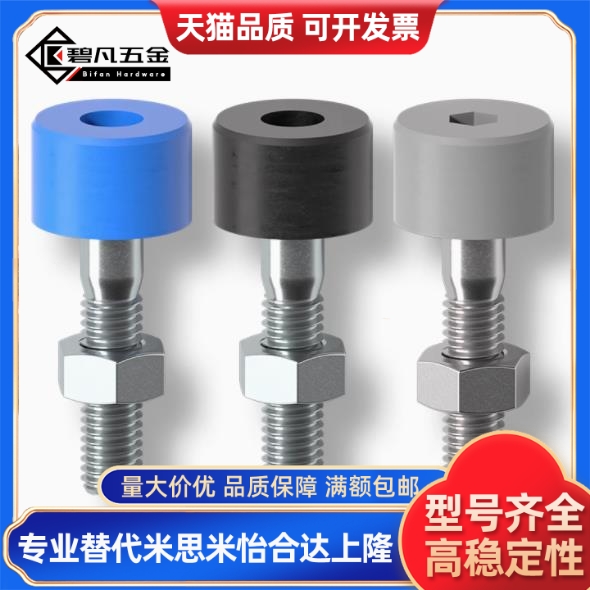 TDC62聚氨酯止动螺栓UNAHH3/4/5/6-10/15/20/25/30/40/50防撞螺杆
