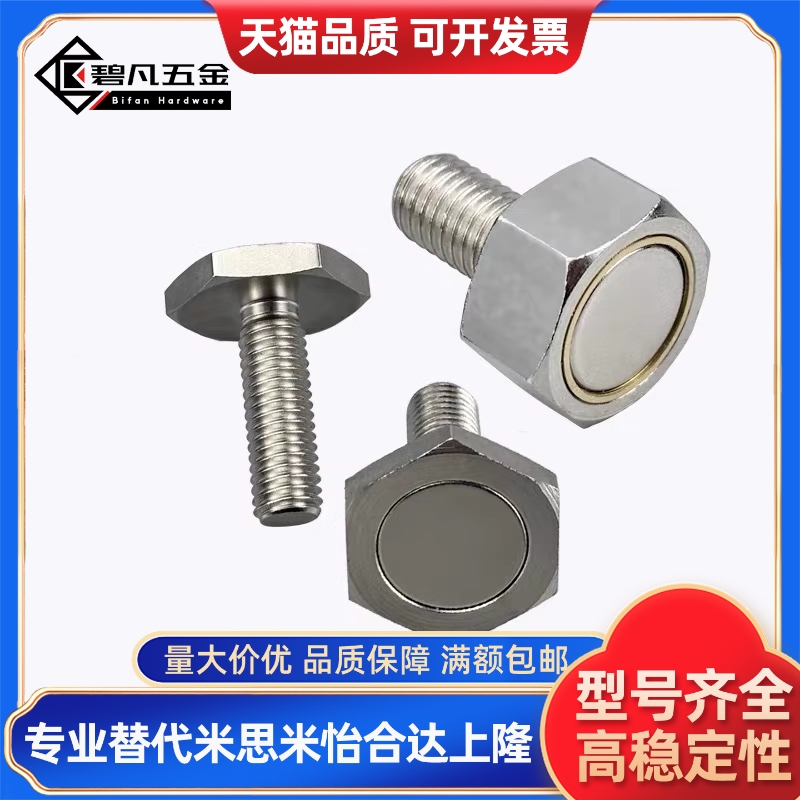 六角带座磁铁 BML02/BML11-M3/M4/M5/M6/M8/M10-L10/L15/L20/L25