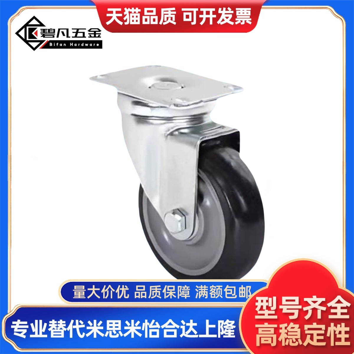 C-CJFJ75-TC-CJHJ75-RC-CJLJ125-UC-CJWJ125-P/100/125脚轮