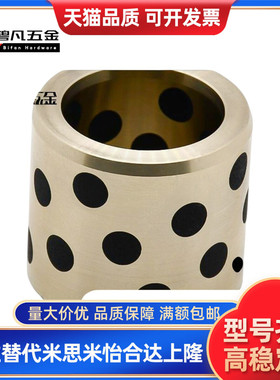 OFL02/OFK03无油衬套MPBZU-D5 D6 D8 D10 D12 D16 D18 D20-D25D30