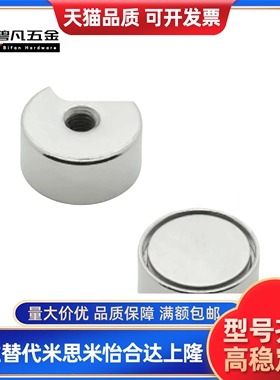 HHXH/HXH/HXUH6/8/10/13/16/20/25带座磁铁耐高温200度现货代替