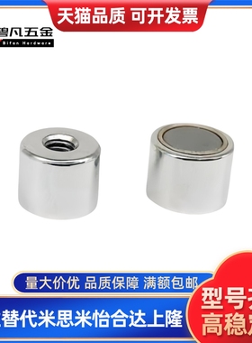 HXF4 HXF5 HXF6 HXF8 HXF10 HXF13 HXF16 HXF20 HXF25 带座磁铁