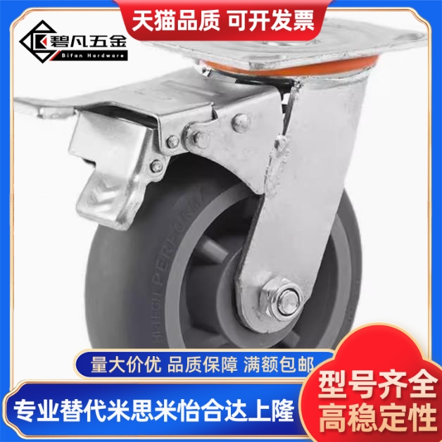 J-CPF01-D100/125-UH J-CPG01/02-D100/D125-UH/RC怡合工业脚轮